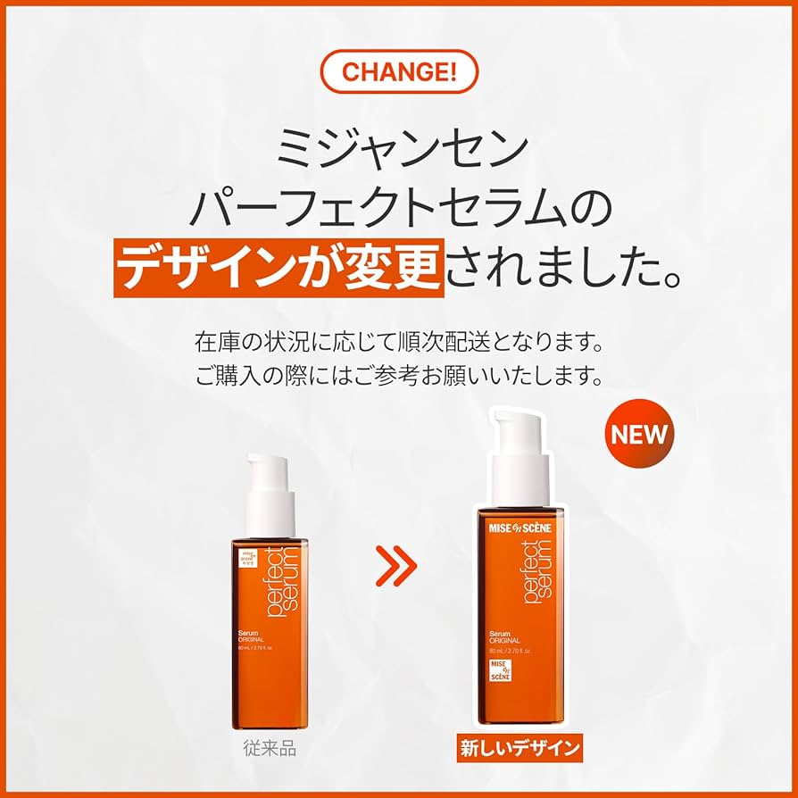 Amazon.co.jp: Mise en Scène Official Perfect Serum Original Hair